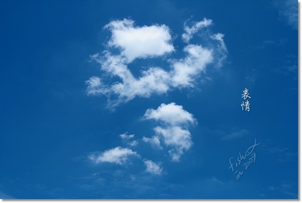 [擷影]2009.06.27天空的表情